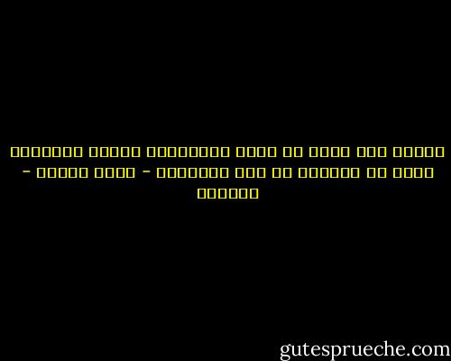 لماذا قال يسوع أن دخول الأغنياء ملكوت السماء، أصعب من المرور في ثقب الإبرة؟ - يوسف زيدان - عزازيل
