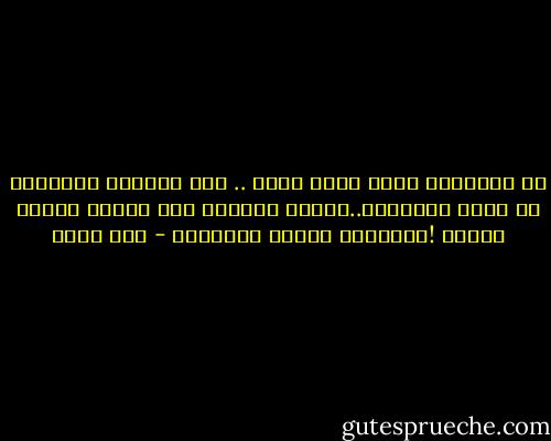إن الرصاصة التى ندفع فيها<br />.. ثمن الكسرة والدواء<br />لا تقتل الأعداء..لكنها تقتلنا<br />إذا رفعنا صوتنا جهارا<br />!تقتلنا، وتقتل الصغارا - أمل دنقل
