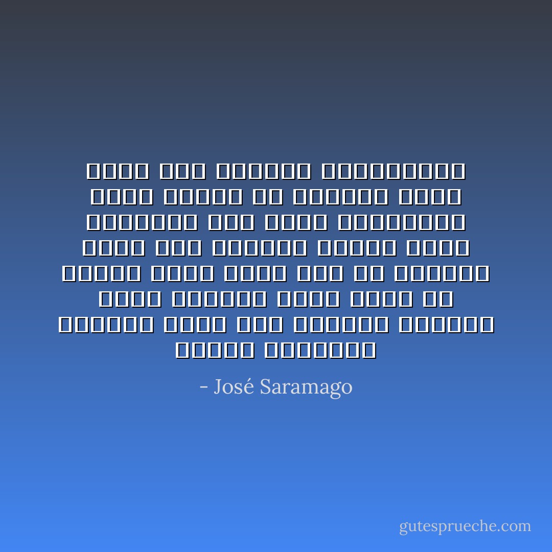 السبب الرئيسي لتقدمه ببطء كان إيمانه الراسخ بإنه سينجح، كأنه يفكر في نفسه، أكاد أصل، لكن في أعماقة شيئاً آخر يؤخره، هاجساً يمكن التعبير عنه بهذه الكلمات، كلما أسرعت في الوصول كلما تحتم علىّ الإسراع بالمغادرة - José Saramago