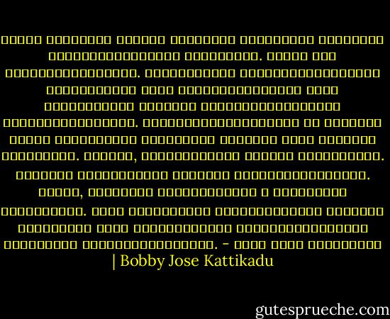 മണലിൽ പണിതവനും ശിലയിൽ പണിതവനും എന്നൊക്കെ ക്രിസ്തു പറയുന്നതിനിടയിലെ അകലമാണിത്. അറിവ് ഒരു മണൽക്കൂമ്പാരമാണ്‌. അതിനുമുകളിൽ ക്രിസ്തുവിനോടുള്ള നിലപാടിന്റെ വീട് പണിയുകയാണെങ്കിൽ നാളെ തീർച്ചയായും കാറ്റും മഴയുമുണ്ടാകുമ്പോൾ അതിളകിത്തുടങ്ങും. വ്യത്യസ്തമോവിപരീതമോ ആയ ഏറ്റവും ചെറിയ അറിവുപോലും കാറ്റായും മഴയായും മാറി ഭവനത്തെ ഉലയ്ക്കും. എന്നാൽ, അനുഭവങ്ങളുടെ ശിലമേൽ വീടുപണിയുക. കാറ്റും മഴയുമൊന്നും ആർക്കും ഒഴിവാക്കാനാവില്ല. പക്ഷേ, അതിനെയും അതിജീവിക്കാൻ ഈ ശിലയ്ക്ക് കെല്പുണ്ട്. നാളെ ജീവിതത്തിൽ അനർത്ഥങ്ങളുടെ അഗ്നിമഴ പെയ്താലും ദൈവം സ്നേഹമാണെന്ന അനുഭവദാർഢ്യങ്ങളെ ഉലയ്ക്കാൻ അവമതിയാവുന്നില്ല. - ബോബി ജോസ് കട്ടികാട് | Bobby Jose Kattikadu