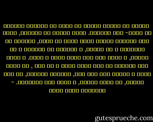  أتعرف يا ناصر؟ كثيرا ما أفكر فى الهجرة<br />الهجرة من مصر؟-<br />ليس بالضبط. هناك نوعان من الهجرة, هجرة الى الداخل تكتشف فيها نفسك من جديد, تنقيها من الشوائب و من العقد, و تطهرها من الآثام و من الحقد, و تسمو بها الى آفاق أرحب و أسعد. و هجرة الى الخارج لا يهم فيها نفسك و ما بها , بل تأخذ نفسك و تهاجر الى شىء آخر, لامرأة تصبيها, او مال تجمعه, أو نفوذ تبنيه, و شتان بين الاثنين. - عزالدين شكري فشير