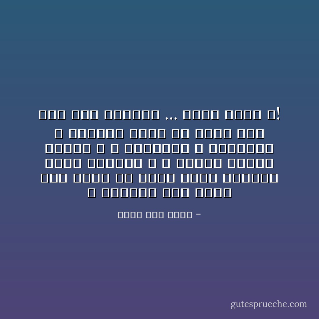 و العجيب أنك كلما زرت ملكاً من ملوك الأرض ارتديت أجمل الثياب ، و تعطَّرت بأزكى عطورك ، و الطهارة و النظافة و التزيُّن أولى أن تكون بين يدي ملك الملوك ... أليس كذلك ؟! - خالد أبو شادي