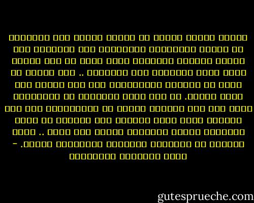 ومهما يعترض معترض أو يجادل مجادل بأن الكتابة في موضوع الخلافات السياسية بين الصحابة نكء لجراح الماضي السحيق، وجدل نظري في غير طائل، وفتح لباب التطاول على الأكابر .. فإن الأمة لن تخرج من أزمتها التاريخية إلا إذا أدركت كيف دخلت إليها.<br />لا أحد يطرب بالحديث عن الاقتتال الذي نشب بين الرعيل الأول من المسلمين، ولا أحد يستمتع بنكء جراح الأمة، لكن الطبيب قد يوصي بالدواء المر، ويستخدم مبضعه وهو كاره .. ولتك أحيانا هي الطريقة الوحيدة لاستئصال الداء. - محمد المختار الشنقيطي