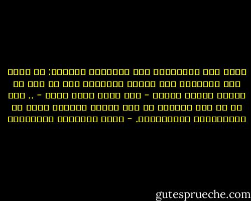 فإذا وقف المسلمون على الحياد، وقالوا: لا نصلح بين الإخوة، ولا نقاتل الباغي، لأن ما وقع هو مصداق لنبؤة النبي - صلى الله عليه وسلم - .. فلا شك أن هذا انحراف في فهم مقصود الشرع، وتخل عن المسؤولية الأخلاقية. - محمد المختار الشنقيطي