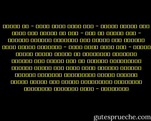 لقد استاء النبي - صلى الله عليه وسلم - من الملك - كما رأينا من قبل - فلم لا نستاء نحن منه، ونستاء ممن أدخله على الإسلام وأهله؟ وأمرنا النبي - صلى الله عليه وسلم - بالتمسك بسنته وسنة الخلفاء الراشدين من بعده، والعض عليها بالنواجذ، فلماذا لا نعض عليها كما أمرنا؟ ولماذا نتنازل عنها بجرة قلم تكلفا وتأولا لأشخاص ليسوا بمعصومين، وإهدارا لقدسية المبادىء الإسلامية حفاظا على مكانة أولئك الأشخاص؟ - محمد المختار الشنقيطي