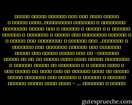 الكون كُله منذ فجر الحياة مسرحٌ للصور المتضادة و المظاهر المتناقضة..فهذا الليل و النهار ، و النور و الظلام ، هذه الشمس المتوهجة و الظلال الوارفة، هذا الهجر و الوصال، و المآتم و الأعراس.. هذه المآسي و الأفراح، هذا البؤس و النعيم، هذه الورود الناعمة بين أشواكها الدامية- كل ذلك نماذج لمشهد هذا الكون المتناقض أبدعه الله كذلك ليوجد في كل من الخير و الشر معناه ، و ليستبين كل منهما بالآخر و يتميز كل عنصر بنقيضه ثم لكي تشيع في الكون روح الحركة و الكفاح و لترتبط هذه الخلائق بنظام السعي و التعاون ... - محمد سعيد رمضان البوطي