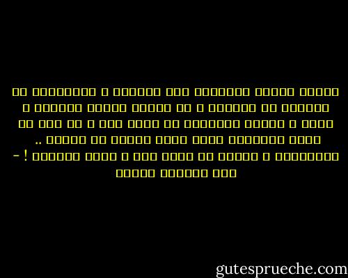 اؤلئك الذين درّبوني على الحنظل ، وأشركوني في اللعبة مع الملاك ، ثم ملأوا جيوبي فراغات ، مدنا ، نساءا وأوطانا لم تخلق بعد ، من أجل أن أكون التفاحة التي توقظ نيوتن من غفوته ..<br /><br />الغامضون ، الذين لم يرهم أحد ، لفرط جمالهم ! - عبد العظيم فنجان