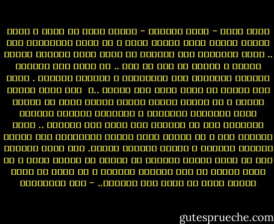 كنتُ أشعر - كلما انفردت - بفراغ هائل في نفسي ، وأحس بأنها غريبة عني، ثقيلة عليّ ، لا أطيق الانفراد بها .. فإذا انفردتُ بها أحسستُ أن بيني وبين الحياة صحاري قاحلة و بيداً ما لها من آخر .. بل كنتُ أرى العالم وَحشاً فاغِراً فاه لابتلاعي ، فأحاول الفرار . ولكن أين المفر من نفسي التي بين جنبيّ ..؟<br /><br />إنّ نفسي عميقة واسعة ، أو لعلّي أراها عميقة واسعة لطول ما أحدّق فيها وأتأمّل جوانبها ، فتخيفني بسعتها وعمقها ويرمضني أنه لا يملؤها شيء مهما كان كبيراً .. وهذا العالم ضيق ، أو لعلّي أراه ضيقاً لاشتغالي عنه بنفسي وشعوري بسعتها ، فأراه يخنقني بضيقه.<br />إني أجمع العالم كله في فكرة واحدة أرميها في زاوية من زوايا نفسي ، في نقطة صغيرة من هذا الفضاء الرحيب ، ثم أعيش في وحدة مرعبة أنظر ما يملأ هذا الفضاء.. - علي الطنطاوي