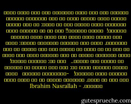 أتذكر، حين جاء جمال لخطبتي، حين حدث أبي، وحين ارتبك أمام سؤاله الذي لم يكن مفاجئا، السؤال المتوقع الذي يسأله أهل أي عروس: من وين بتعرف البنت؟!<br /><br />ارتبك الحزين!! قال لي إن السماء سقطت على رأسه، وبعج قليل عرف أنها كانت ممتلئة بالغيوم. هكذا كان يستعيد الحكاية ويضحك: غرقت في ماء لم أر مقله يا آمنة، لا، ليس عرقا، لو كان عرقا لأحسسته يتسلل من تحت ثيابي، لكنه كان يأتي من تحتها ومن فوقها.. <br /><br />قال له: وتحبها أيضًا!<br /><br />وتجرأ الحزين وقال له: وهل على الرجل أن يتزوّج المرأة التي يكرهه؟! <br /><br />-	بتتمسخر عليّ؟ّ <br /><br />هكذا صرخ أبي في وجهه. بتتمسخر عليّ؟ ما في عندي بنات للزواج. - Ibrahim Nasrallah