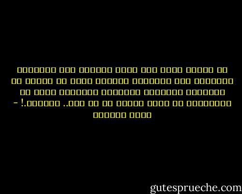 في الفجر عادت نار روحي تشتعلْ<br />بين الضلوعْ<br />وتسلقتْ فوق الفروعْ<br />ففتحتُ عيني كي أراني في ابتساري<br />كالجنين مُكسّرَ الأعضاء أنهض في انكساري،<br />ثم أترك راحتي في كف أمي..<br />تكتملْ.! - كريم الصياد