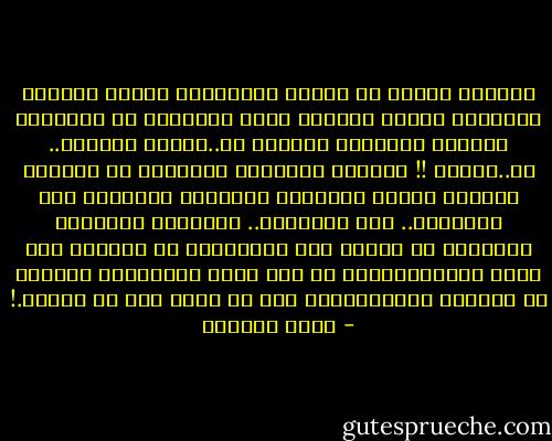 يفتُرُ الماء في مضغتي بالضياعْ<br />وحديَ الكونُ حَوْلِي يكونْ<br />ويكونْ<br />وأنا أتفتّحُ في الظلمات كمِثْل العيونْ<br />وتكونْ<br />لي..عيونْ<br />أنتشِي..<br />لي..عيونْ !!<br />يتفتّح بالنقشِ والضوءِ في كُتلتي الكونُ مثْلَ انطباعْ<br />أتكوّنُ بالكونِ أمْ يتكوّنُ..<br />هذا النزاعْ..<br />يعتريني عُضيًّا عُضيًّا من الماء حتى الشطوطِ،<br />من الضوءِ حتى شروق المَشاهِدِ،<br />من جفن عينٍ يُفتّحهُ النقشُ في الكتلِ الصامتاتِ،<br />ومن كل شيءٍ إلى أن يكونْ.! - كريم الصياد