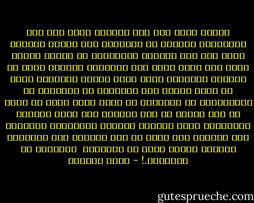 الكون أبيض مثل بطن سحابةٍ<br />سارت إلى طرف السماءِ،<br />تحدّرت في منحناها مثل قطرات الندى،<br />سقطت على كفي ببطءٍ،<br />واستدارت لي ببطئي<br />الرمل أبيض حين ترسو فوقه سفن الشطوطْ<br />والموت أبيض في أساطير السقوطْ<br />وأنا سواد محابر الأقدار أسكب كل شيئي<br />داخلي سفر التكوّن قد تهاوىٰ،<br />في المهاوَىٰ<br />قد تساوَىٰ<br />كل بدئي<br />مرَّ خيطٌ ثم خيطٌ في يدي ليغوص في مقل العيون لكي ترىٰ الكونَ المَخيطْ<br />فإذا تشابكت الخطوط وأظلمتْ، يجتاحني ضوء الحنين لكل ضوئي<br />كي أمر بثورتي بين التشابك تاركًا أشلاء جسمي في السماءِ <br />معلقاتٍ<br />في الخيوطْ.! - كريم الصياد