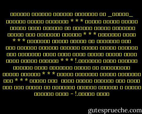 _مرايا_<br />في الغضونْ<br />سنواتٌ تآنتْ، وأخرىٰ<br />بقلبي<br />وليست تئونْ<br />* * *<br />الغضونْ<br />أغصنٌ تتدلىٰ الملامح منها،<br />وتسقطُ<br />كي تتعرىٰ بفصل خريفي <br />جميع الغصونْ<br />* * *<br />الغضون ارتعاشة ماء وجوهي إذا<br />أُلقيتْ في وجوهي حِجار العيونْ<br />* * *<br />الغضون رأتها فتاتي طريقًا طويلًا<br />طويلًا<br />فلم تكمل السير فيهِ،<br />وظلت طوال حديث الطعامِ<br />ترد العيون لسطح الصحونْ.!<br />* * *<br />الغضون لغاتٌ بعكس القراءةِ،<br />في صفحات المرايا<br />يصير اليمين يسارًا،<br />ويغدو اليسارُ يمينْ<br />* * *<br />الغضون معالم بيتي لكل صديقٍ،<br />معالم قبري <br />لكل خئونْ<br />* * *<br />مَن أكونْ ؟<br />الغضون إجابهْ<br />وكتابهْ<br />في رحيلي لمن كان بعدي يكونْ.! - كريم الصياد