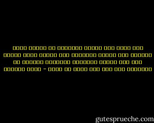 نحن نعيش على شظيةٍ متخلفةٍ من طَرْق مادة الوجود على سندان الفراغ، نحن فقاعة نمتْ وطفتْ حين غلا الكون الحقيقي غليانًا باردًا في العتمة، ومع ذلك فمن حقنا أن نعيش - كريم الصياد