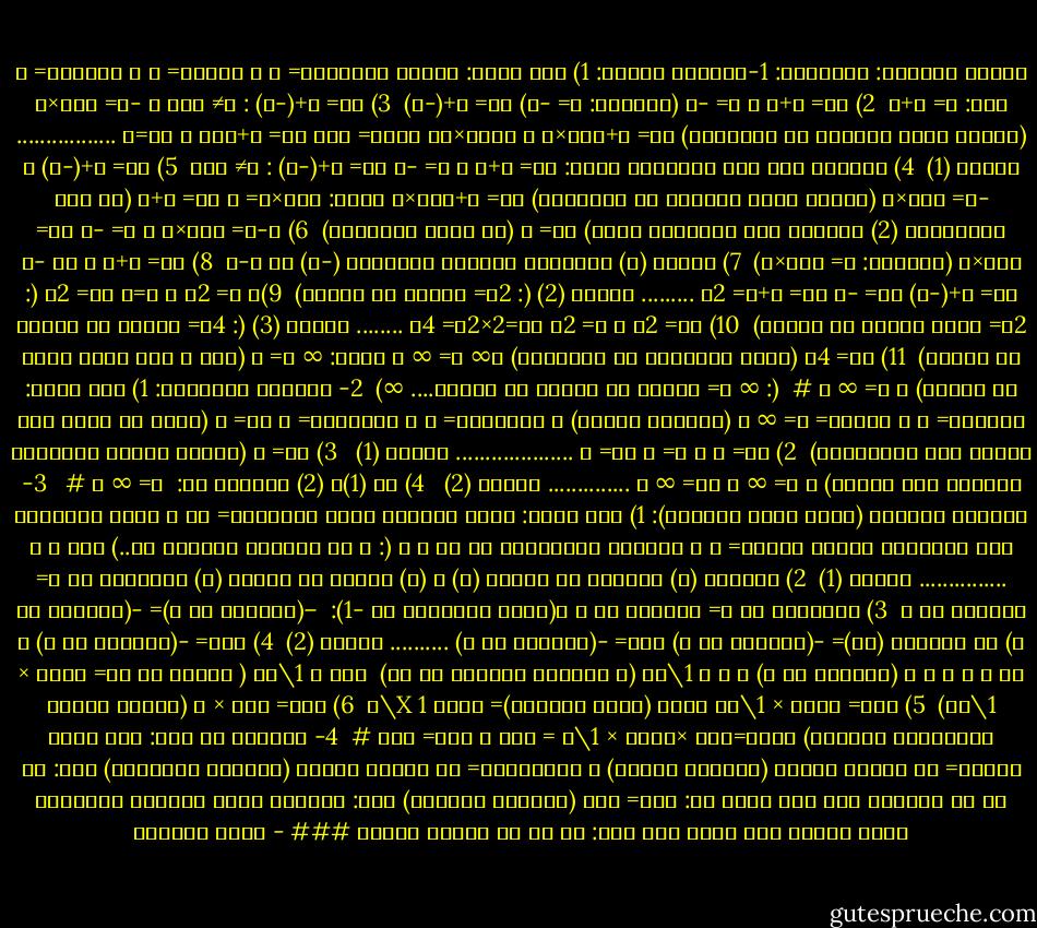 الفصل الرابع: معادلات:<br />1-معادلة الخوف:<br />1) إذا كانت:<br />النفس البشرية= ن<br />، الخوف= ف<br />، الرغبة= ر<br />فإن:<br />ن= ف+ر<br /><br />2) ∵ن= ف+ر<br />، ر= -ف (والعكس: ف= -ر)<br />∴ن= ف+(-ف)<br /><br />3) ∵ن= ف+(-ف) : ن≠ صفر<br />، -ف= صفر×ف (لأنها تعني التخلص من المخاوف)<br />∴ن= ف+صفر×ف<br />، ∵صفر×أي قيمة= صفر<br />∴ن= ف+صفر<br />، ∴ن=ف ................. نتيجة (1)<br /><br />4) برهانٌ آخر على المطلوب نفسه:<br />∵ن= ف+ر<br />، ف= -ر<br />∴ن= ر+(-ر) : ن≠ صفر<br /><br />5) ∵ن= ر+(-ر)<br />، -ر= صفر×ر (لأنها تعني التخلص من الرغبات)<br />∴ن= ر+صفر×ر<br />ولكن: صفر×ر= ف<br />∴ن= ف+ر<br />(عد إلى المعادلة (2) للوصول إلى المطلوب نفسه)<br />∴ن= ف (في جميع الحالات)<br /><br />6) ∵-ر= صفر×ر<br />، ف= -ر<br />∴ف= صفر×ر (والعكس: ر= صفر×ف)<br /><br />7) ∵حضور (ر) يُولِّد التوقع بزوالها (-ر)<br />∴ر -ر<br /><br />8) ∵ن= ف+ر<br />، ر -ر<br />∴ن= ف+(-ر)<br />∵ف= -ر<br />∴ن= ف+ف= 2ف ......... نتيجة (2)<br />(: 2ف= الخوف من الخوف)<br /><br />9)∵ ن= 2ف<br />، ن=ف<br />∴ن= 2ن<br />(: 2ن= تأمل النفس في نفسها)<br /><br />10) ∵ن= 2ن<br />، ن= 2ف<br />∴ن=2×2ف= 4ف ........ نتيجة (3)<br />(: 4ف= الخوف من الخوف من الخوف)<br /><br />11) ∵ن= 4ف<br />(بضرب الطرفين في المجهول)<br />∴∞ ن= ∞ ف<br />ولكن: ∞ ن= ن (لأن ن لها تميز نوعي لا يتكرر)<br />∴ ن= ∞ ف # <br />(: ∞ ف= الخوف من الخوف من الخوف.... ∞)<br /><br />2- معادلة المعرفة:<br />1) إذا كانت:<br />الحرية= ح<br />، النفس= ن= ∞ ف (معادلة الخوف)<br />، المعرفة= م<br />، التمييز= ت<br />∴ح= ت (لأنه لا حرية بلا تمييز بين الممكنات)<br /><br />2) ∵ح= ت<br />، ت= م<br />∴ح= م .................... نتيجة (1) <br /><br />3) ∵ح= ن (لأنها تساوي السيطرة التامة على الذات)<br />، ن= ∞ ف<br />∴ح= ∞ ف .............. نتيجة (2) <br /><br />4) من (1)، (2) نستنتج أن:<br /> م= ∞ ف # <br /><br />3- معادلة الحرية (حساب سرعة الهروب):<br />1) إذا كانت:<br />سرعة جزيئات مادة الأنيما= سأ<br />، درجة التماسك بين الأنيما ومادة الجسد= د<br />، ومعروف تجريبيًا أن سأ ∝ د (: ∝ أي تتناسب طرديًا مع..)<br />∴سأ ∝ د ............... نتيجة (1)<br /><br />2) ∵الروح (و) موجودة في الجسد (ج)<br />، (ج) موجود في الكون (ك)<br />∴الوجود في ج= الوجود في ك<br /><br />3) ∵الوجود في ج= الوجود في ك<br />∴(بضرب الطرفين في -1): <br />–(الوجود في ج)= -(الوجود في ك)<br />،∵ الهروب (هـ)= -(الوجود في ك)<br />∴هـ= -(الوجود في ج) .......... نتيجة (2)<br /><br />4) ∵هـ= -(الوجود في ج)<br />، سأ ∝ د<br />، د ∝ (الوجود في ج)<br />، د ∝ 1\هـ (د تتناسب عكسيًا مع هـ) <br />∴سأ ∝ 1\هـ ( ويمكن أن سأ= ثابت × 1\هـ)<br /><br />5) ∵سأ= ثابت × 1\هـ<br />∴سهـ (سرعة الهروب)= ثابت X 1\أ<br /><br />6) ∵هـ= صفر × د (لأنها تحقيق الانفصال الكامل)<br />∴سهـ=صفر ×ثابت × 1\أ = صفر<br />∴ سهـ= صفر #<br /><br />4- معادلة كل شيء:<br />إذا كانت النفس= لا نهاية الخوف (معادلة الخوف)<br />، والمعرفة= لا نهاية الخوف (معادلة المعرفة)<br />إذن: لا بد من الحصول على سهـ<br />وبما أن: سهـ= صفر (معادلة الحرية)<br />إذن: بإيقاف حركة جزيئات الأنيما تعبر الروح إلى عالم آخر<br />إذن: لا بد من إيقاف الروح ### - كريم الصياد