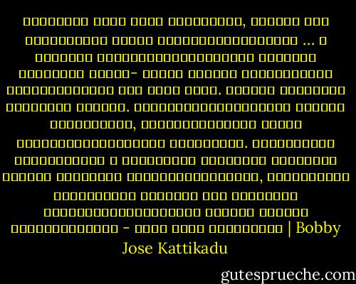 ആദ്യമായി കണ്ട മദര്‍ തെരേസയുടെ, ചിത്രം ഒരു കുട്ടിയില്‍ എന്തു കൗതുകമുണ്ടാക്കാന്‍ … ആ മുഖത്ത് നോക്കിയിരുന്നപ്പോള്‍ തോന്നിയ സാദൃശ്യത ഇതാണ്- വേനല്‍ ചൂടില്‍ വിണ്ടുകീറിയ കുട്ടനാട്ടിലെ ഒരു പാടം പോലെ. അങ്ങനെ പറയുവാന്‍ ധൈര്യവും കാട്ടി.<br />പിന്നെയതിനെയോര്‍ത്ത് നാവില്‍ വരക്കുകയും, വരപ്പിക്കുകയും ചെയ്ത കുരിശടയാളങ്ങള്‍ക്ക് കണക്കില്ല. പിന്നീടാണ് വിണ്ടുകീറിയ ഈ മുഖത്തിനു പിന്നില്‍ കരുണയുടെ പുഴകള്‍ മുറിയാതെ ഒഴുകുന്നുവെന്നും, അതിനുംമേലേ ദൈവകൃപയുടെ സൂര്യന്‍ സദാ തെളിഞ്ഞു നില്‍ക്കുന്നതുമൊക്കെ കാണാന്‍ മനസ്സ് പരുവപ്പെട്ടത് - ബോബി ജോസ് കട്ടികാട് | Bobby Jose Kattikadu