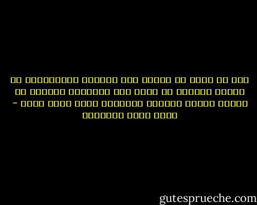 غير أن كثير من فقهاء عصر الجمود والإنحطاط قد غالوا مغالاة لا يسمح بها الإسلام إطلاقا في تطبيق مفهوم البدعة بمعناها الذي يفيد الذم - محمد عابد الجابري