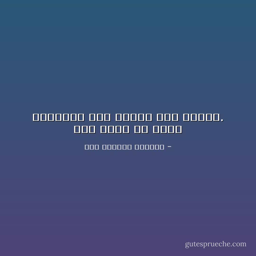 لقد وددت أن يموت المذنب، وإذ أفقده الآن أبكيه. - عبد المعطي شعراوي