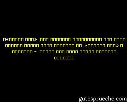 تزخر جمل اللبنانيين بعبارات مثل: «إزا بدَّك»، و «إزا حبَّيت». في المقابل تبدو جملنا منزوعة الألوان كمنزل فسيح بلا نوافذ. - عبدالله المغلوث