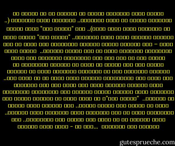 الحمد لله، والثناء عليه، لا يتنافى مع أن عيناك قد تدمعان، وقلبك قد يجهش بالبكاء.. فالحياة صعبة أحياناً (.. في الحقيقة إنها صعبة جداً).. لكن "الحمد لله" تقوي عمودك الفقري وتجعله يصمد أمام العاصفة.. "الحمد لله" تذكرك بأنه هناك – وأن الإطار الكلي للمشهد النهائي، أهم وأهم من بعض التفاصيل الصغيرة التي قد نقف عندها طويلاً..<br /><br />الحمد لله، تذكرك بأن لا تقف عند هذه التفاصيل طويلاً، وأن ترحل دوماً إلى حيث يمكنك أن تؤثر في المشهد النهائي، له الثناء والحمد، خلق لك الإرادة والوعي، وجعل من العالم كله ساحة تعج بالمؤثرات والسنن بحيث يمكن لك أن تغير فيه.. وهذا الثناء والحمد مطلق غير مقيد لأن هذه العوامل الثلاثة ستظل قائمة، وستظل قادراً على الفعالية والتفاعل من خلالها..<br /><br />"الحمد لله"، لا تنكر عليك أن الحياة صعبة، ولا تزيف لك عالمك عبر نظارة وردية.. لا، الحياة صعبة وشاقة أحياناً، تكون في بعض الأحيان وبعض الظروف، صعبة دائماً..<br /><br />لكن، المهم، أن لا تكون فوق طاقتك على الاحتمال.. فوق إصرارك على التغيير<br /><br />...هذا هو - أحمد خيري العمري