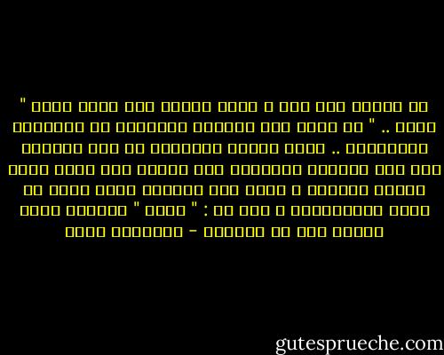 ثم اضطجع ابو بكر ، ودعا عثمان ابن عفان فقال " أكتب .. " ثم كانت هذه اللحظة المدوية في التاريخ الإسلامي .. لحظة مليئة بالهدوء مع همس وأنفاس أبي بكر الصديق اللاهثة وهو يتحدث على فراش موته ومرضه الأخير ، يكتب هذا القرار الذي أشرق في سماء الإنسانية ، قال له : " أكتب " وأملاه قرار خلافة عمر بن الخطاب - إبراهيم عيسى