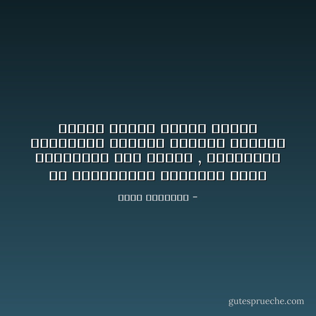 إنّ مُجتمعاتنا العربية تحفل بالإنانية وحب الذات , فتكاتفنا وتعاوننا وفتحنا الأبواب لبعضنا البعض سيُثمر نجاحاً كبيرا - عبدالله المغلوث