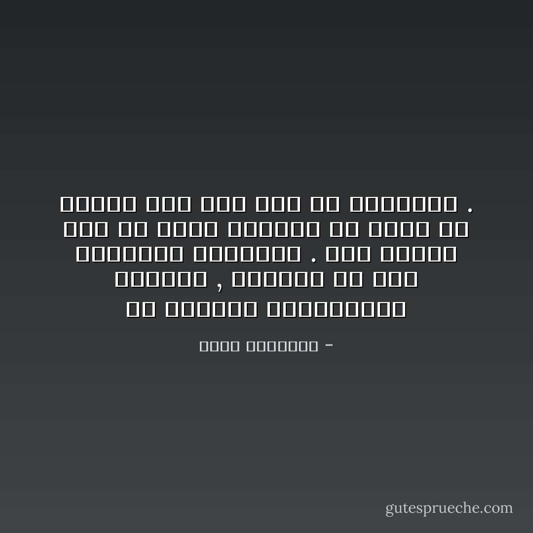 إن حياتنا كالمارثون الطويل , لاتخلوا من آلام ومُنقصات وعراقيل . لكن لايفوز سوى من يبذل المشقة ولا يقنط ولا ينسحب حتى يصل إلى خط النهاية . - عبدالله المغلوث