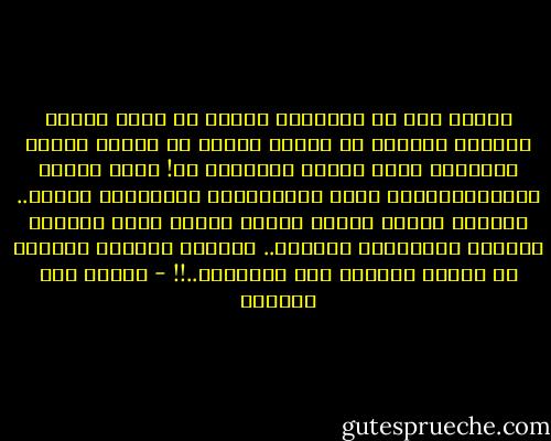 تبتعد حلب عن الصحراء لكنها لا تخرج منها، تقتربُ كثيراً من البحر لكنها لا تجلسُ إليه، يخترقها نهرٌ لكنها لاتكترث به!<br />إنها مدينة اللاجغرافية، صنعت تكويانتها بخصوصيات شديدة.. لكأنها أيضاً تصنعُ ناسها بدأبٍ وصبر تعطيهم الهدوء والأناقة والحذر.. تعطيهم حواساً دقيقةً لا ترحمُ الوردة ولا الفراشة..!! - بغداد عبد المنعم