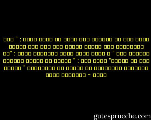 أرسل عمر بن الخطاب إلى سعيد بن عامر فقال : " إنا مستعملوك على هؤلاء فتسير بهم إلى أرض العدو فتجاهد بهم " ، وكان سعيد يخشى الإمارة فقال : "يا عمر لا تفتني" فقال عمر : " والله لا أدعك، أتضعون أمانتكم وخلافتكم في عنقي، ثم تتركونني " فوافق سعيد - إبراهيم عيسى