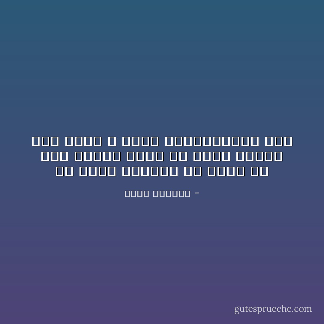 أن يكون الإنسان مع رفيق له حمل السلاح ومات في سبيل الوطن شيء ثمين لا يُمكن الـإستغناء عنه - غسان كنفاني