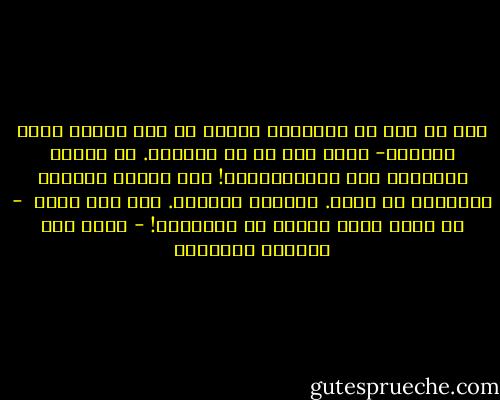 قضت ٢٠ سنة في التدريس وكانت كل سنة تفسد، أعني تدرّب،- مالا يقل عن ٤٠ طالباً. لا تحتاج المسألة إلى كالكيليتور! هذه حضارة متفسخة تماماً، يا طبيب. متفسخة جنسياً. ألا ترى ذلك؟ <br />- بس أنتَ نمتْ معها، يا بروفسور! - غازي عبد الرحمن القصيبي