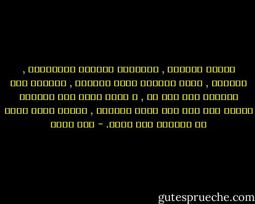 العبد الفقير , المعترف بالعجز والتقصير , اللعوب , كوكب العيوب وبحر الذنوب , الساعي الي الكمال علي نحو ما , و الذي يؤمن بأن الكمال متحرك ولا يقف عند نقطة بعينها , الأمر الذي يفسر أن الكمال لله وحده. - عمر طاهر