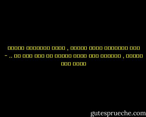أري النتائج عندك سليمة , ولكن الأسباب باطلة دائما , وستعيش طول عمرك حائرا مع أنك علي حق .. - يحيى حقي