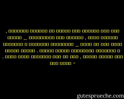 أما أهل اللليل فهم الذين لا يرفعةن أصواتهم , حديثهم نجوي , يسمعون همس المخلوقات _ ماغفل منها وما لم يغفل _ بأسرارها وجمالها و أوهامها و أوجاعها وتسبيحها لبارئ الكون .<br />الليل عندهم رقة وصفاء وسلام , بين كل نجم وقلوبهم شعاع متصل . - يحيى حقي