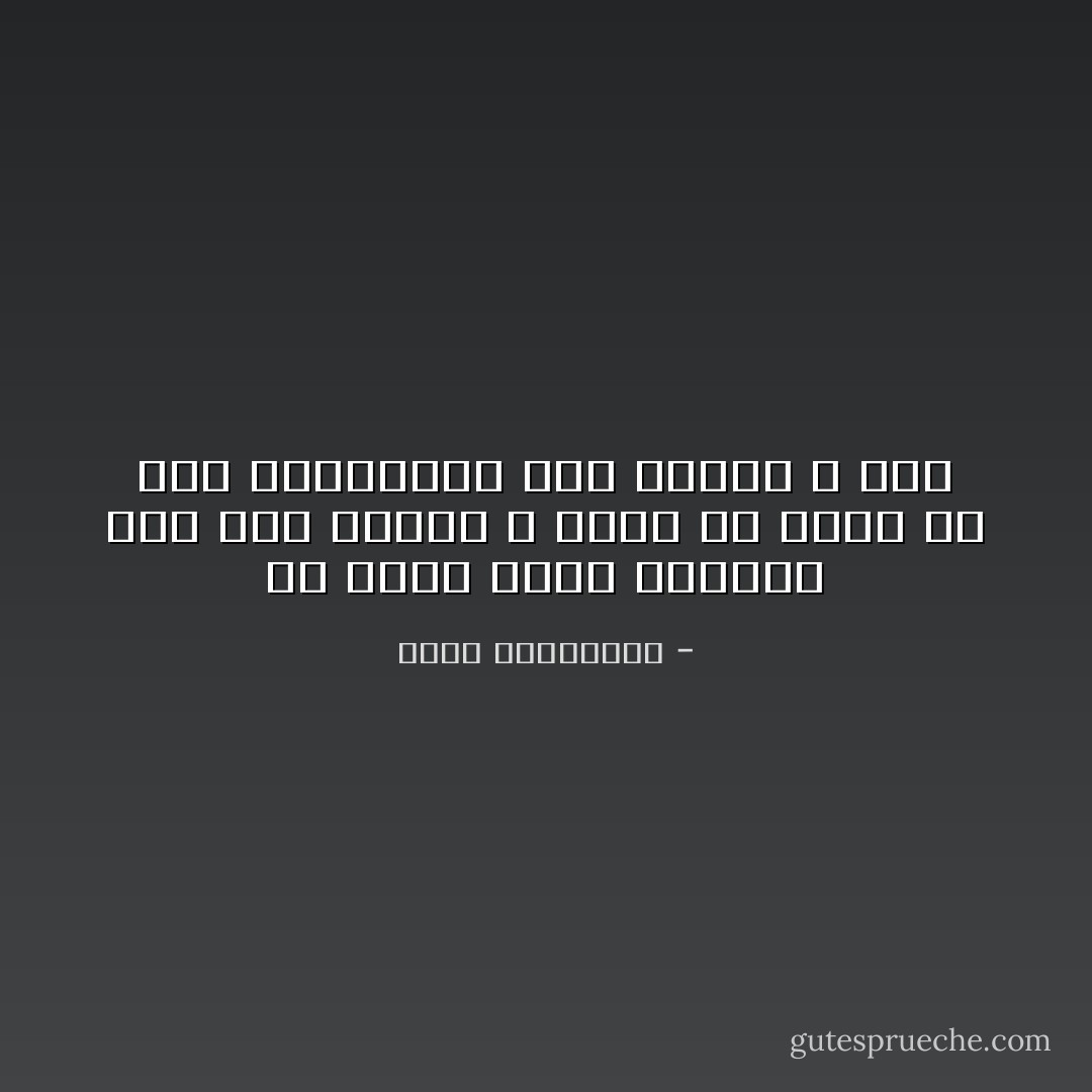 هل خبرت فرحة الصائم حين يشق الفطر ؟ كذلك هي فرحة من فاز بالنسيان بعد حرمان و صبر - أحلام مستغانمي