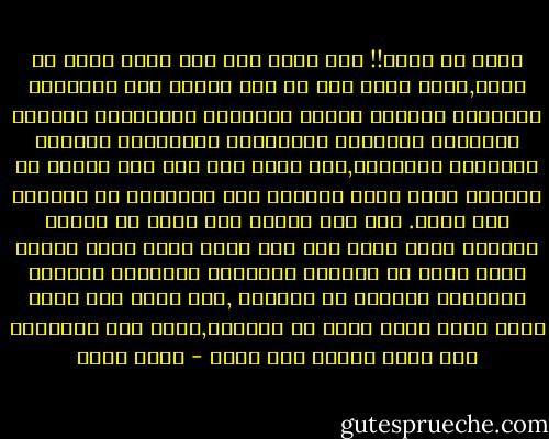 نوجد أم نحيا!!<br />نحن نوجد فقط حين نؤدى عملا لا نحبه,أيضا نوجد حين لا نرى حولنا غير المناظر العتيقة وجدران المدن القديمة والأحلام الميتة والآمال الصريعة والشوارع المألوفة والغرف والأثاث والثياب,نحن نوجد فقط حين نرى جديدا فى الحياة وحين نفقد القدرة على الأحلام أو التمرد على الحب. هذا كله يندرج تحت درجة من درجات الوجود<br />انما نحيا حين نحب وحين نكون عرضة للخطر وحين نفكر فى الجبال والبحار والنجوم ونحاول اخضاعها بالعلم أو بالشعر ,نحن نحيا حين نلعب وحين نحلم وحين نضحك من قلوبنا,أيضا نحس بالحياة حين نكون بمحضر حزن صادق - أحمد بهجت