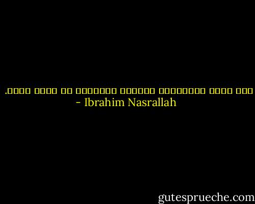 نحن لسنا أبطالًا، ولكننا مضطّرين أن نكون كذلك. - Ibrahim Nasrallah