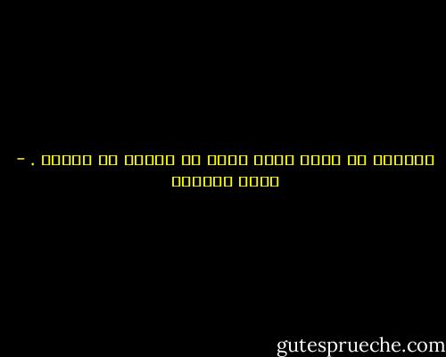 الحياة في سبيل الله أعظم من الموت في سبيله . - عائض القرني