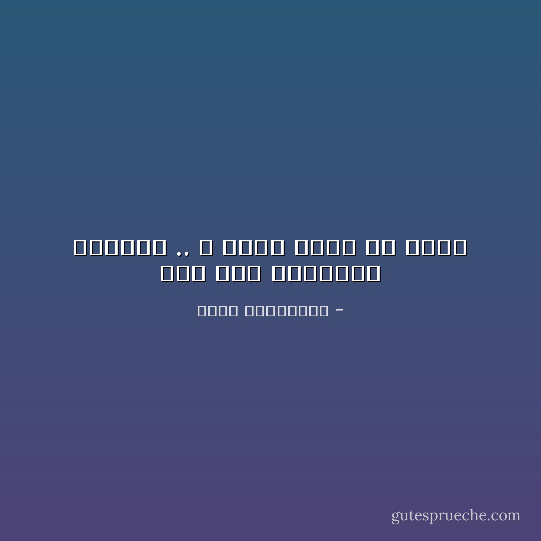 أما آنا فطوعتني الحياة .. لا أكثر صبرا من لأسود - أحلام مستغانمي