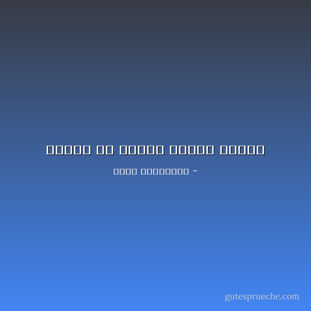 الاسود يا سيدتي يختار سادته - أحلام مستغانمي