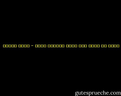 اكتب يا هيبا فمن يكتب لايموت ابدا - يوسف زيدان