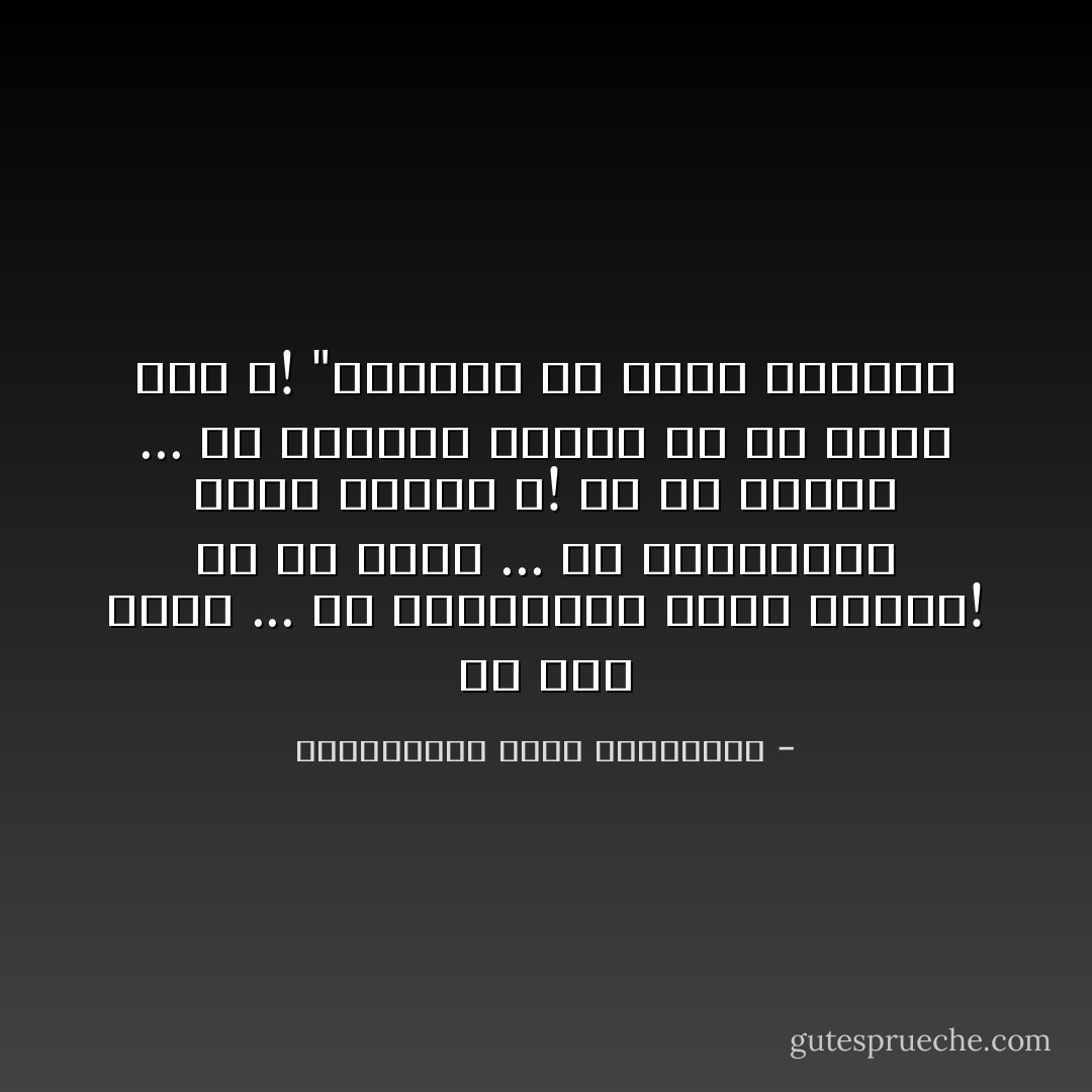 من ليس معنا ... هل بالضرورة يصبح ضدنا؟!<br />من هو ضدنا ... هل بالضرورة يصبح عدونا ؟!<br />من هو عدونا ... هل يمنعنا عداؤه من أن نعدل معه ؟!<br />"اعْدِلُوا هُوَ أَقْرَبُ لِلتَّقْوَى - عبدالرحمن جمال المراكبي