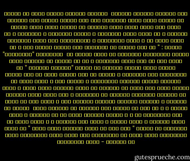 صار العالم يسمينا نازحين <br />الغربه كالموت المرء يشعر ان الموت هو الشيء الذي يحدث للاخرين منذ ذلك الصيف اصبحت ذلك الغريب الذي كنت اظنه دوما سواي الغريب هو الشخص الذي يجدد تصريح إقامته ، هو الذي يملا النماذج و<br />يشتري الدمغات و الطوابع ، هو الذي عليه أن ي قدّم البراهين و الإثباتات ،هو الذي يسألونه دائما : " من وين الاخ؟<br />او يسالونه وهل عندكم الصيف حار ؟<br />لا تعنيه التفاصيل الصغيره في شئون القوم او <br />سياساتهم "الداخلية" لكنه أول من تقع عليه عواقبها ، قد لا يفرحه ما يفرحهم لكنه دائما يخاف عندما يخافون<br />هو دائما "العنصر المندس " في المظاهرة إذا تظاهروا ، حتىلو لم يكن يغادر بيته في ذلك اليوم<br />هوالذي تنعطب علاقته بالأمكنة ، يتعلق بها و ينفر منها في الوقت نفسه ،هو الذي لا يستطيع ان يروي روايته بشكل متصل و يعيش في اللحظة الواحدة أضغاثا من اللحظات ، لكن لحظة عنده خلودها المؤقت ، خلودها العابر<br />ذاآرته الصمته فيه ، يحرص على أن يصون غموضه ، و لا يحب من ينتهك هذا الغموض له تفاصيل حياه <br />ثانية لا تهم المحيطين به ، و آلامه يحجبها بدلا من أن يعلنها ، يعشق رنين الهاتف ، لكنه يخشاه و بفزع منه الغريب ه و الذي يقول له اللطفاء من القوم " أنت هنا في وطنك الثاني وبين اهلك "<br />هو الذي يحتقرونه لانه غريب او يتعاطفون معه لانه غريب والثانيه اقسي من الاولي - مريد البرغوثي