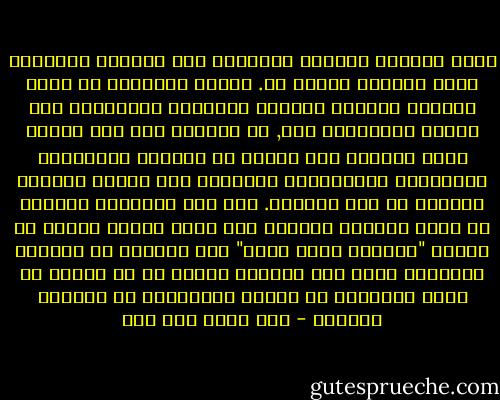 يوحد الخطاب الديني المعاصر بين النصوص الدينية وبين قراءته وفهمه له. وبهذا التوحيد لا يقوم الخطاب الديني بالغاء المسافة المعرفية بين الذات والموضوع فقط, بل يتجاوز ذلك الي ادعاء ضمني بقدرته علي تجاوز كل الشروط والعوائق الوجودية والمعرفية والوصول الي القصد الالهي الكامن في هذه النصوص. وفي هذا الادعاء الخطير لا يدرك الخطاب الديني أنه يدخل منطقة شائكة هي منطقة "الحديث باسم الله" ومن العجيب أن الخطاب المعاصر يعيب هذا المسلك ويندد به في حديثه عن موقف الكنيسة من العلم والعلماء في القروو الوسطي - نصر حامد أبو زيد