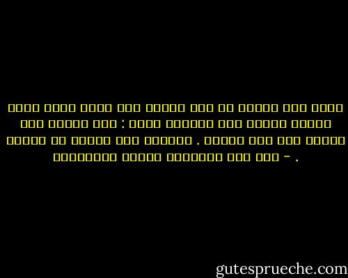 وسئل أبو عثمان عن قول النبي صلى الله عليه وسلم أسألك الرضا بعد القضاء فقال : لأن الرضا قبل القضا عزم على الرضا . والرضا بعد القضا هو الرضا . - ابن قيم الجوزية مدارج السالكين