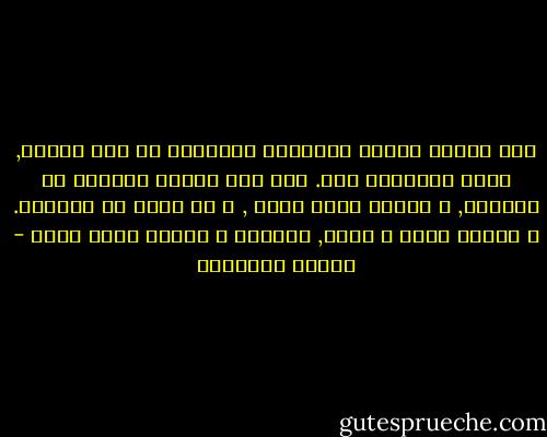 بعض العرب اليوم يقتبسون الاسماء من عرب الامس, مجرد الاسماء فقط. فهم عرب اسماو أفرنجة فى الواقع, و لديهم كاتب عادل , و هو أظلم من الحجاج. و عندهم قاضى و قضاه, القضاء و القدر أرحم منهم - محمود السعدني