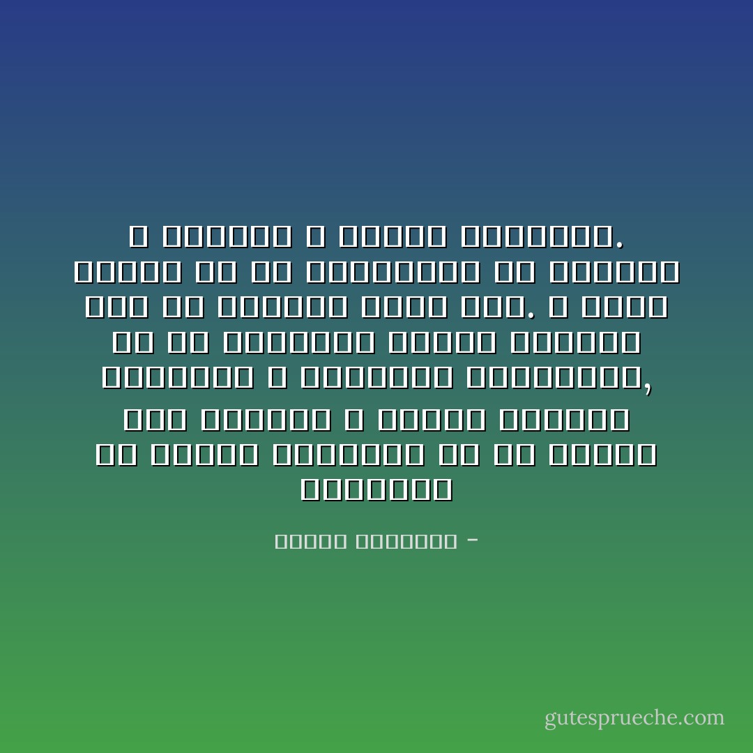 وستكتشف مع دراسة التاريخ أن كل مشايخ مصر الكبار و أصحاب الاضرحة الكبيرة و الموالد المزدحمة, هم فى الحقيقة زعماء سياسين قبل ان يكونوا رجال دين. و انهم كانوا فى صف الجماهير ضد الحاكم و الوالى و عساكر السلطان. - محمود السعدني
