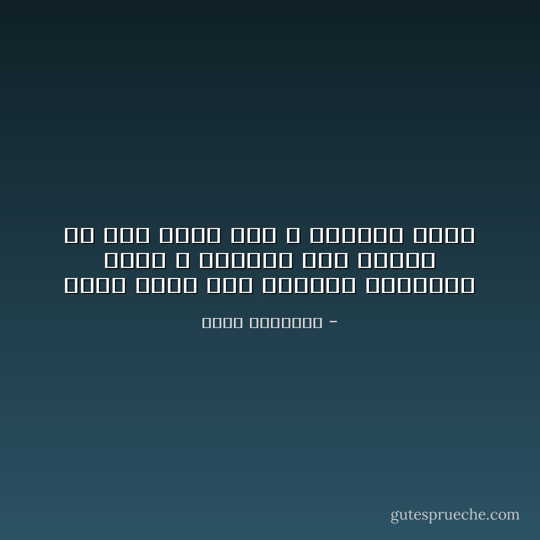 مهما كانت قوة السجّان وجبروته فإنه لا يستطيع نزع حريتك الإ إذا فرطت بها و تنازلت عنها - محمد الرطيان