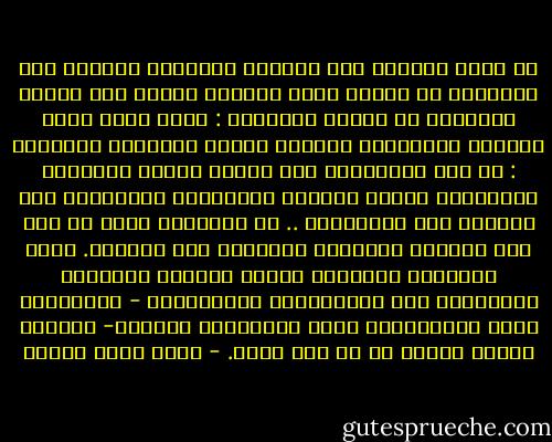 لا يجوز للدعاة إلى إصلاحٍ سياسيٍّ يَستند إلى الإسلام أن تَغيب عنهم حقيقةٌ يَشهد بها تاريخ البشرية في مختلف أديانها :<br />أنَّ أسوأ صورِ الظلمِ وأفدحَها وأبشعَ حالات الطغيان وأقساها : ما كان مُستَندا إلى نَظرة دينية يُسَاءُ استخدامُ نصوصِ الدينِ الصحيحةِ بتأويلها على وَفْقِ هوى الظالمين .. أو يُدَسُّ فيها ما ليس منه لتحقيق نزواتهم والقضاء على خصومهم.<br />وهذه الحقيقة تَجعَلُ بيانَ حقيقةِ الموقفِ الإسلامي مِن التعدديةِ السياسيةِ - باعتبارِ حقِّ الاختلافِ حقاً إنسانياً أصيلاً- ألزَمَ الآنَ مِنهُ في أي وقت مَضى. - محمد سليم العوا