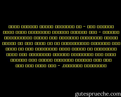 الصراع إذن - أو بالأحرى مظاهر التوتر التي تشهدها - بين النظام لسياسي ومؤسساته وبين مجمل فصائل التيارات الدينية ليس صراعا أيديولوجيا حول الأفكار والمفاهيم، بل هو صراع حول حق تمثيل الحاكمية في إدارة شئون المجتمع، حول من ينطق باسم هذه الحاكمية ويتذرع بسلاحها، إنه صراع بين قوى سياسية متقاربة فكريا حول السلطة والسيطرة والتحكم. - نصر حامد أبو زيد